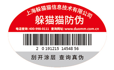 企業(yè)常用的防偽標(biāo)簽印刷方式都有哪些？