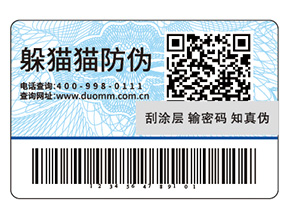 企業(yè)品牌常用的防偽標(biāo)簽具有哪些優(yōu)勢？