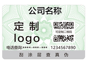 企業(yè)定制一物一碼防偽標(biāo)能夠帶來什么優(yōu)勢？