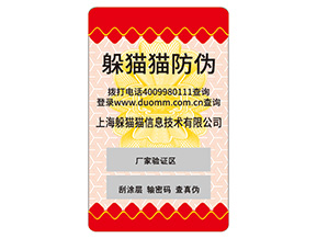品牌不干膠防偽標簽?zāi)軌驇砟男﹥?yōu)勢嗎？