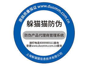 防偽標簽的價值都有哪些？