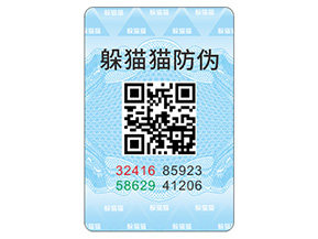 企業(yè)定制防偽標簽具有哪些作用？