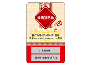 防偽標(biāo)簽?zāi)軌蚪o企業(yè)帶來什么價(jià)值作用？