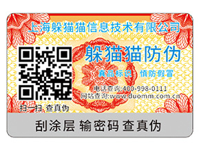 二維碼防偽標(biāo)簽的價(jià)值優(yōu)勢(shì)有哪些？