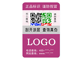 彩色二維碼防偽標(biāo)簽如何定制？經(jīng)過哪些流程？