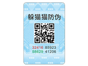 產(chǎn)品防偽標(biāo)簽具有哪些優(yōu)勢特點(diǎn)？