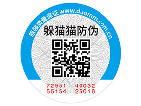 化妝品常用的防偽標(biāo)簽如何制作？具有什么價值？