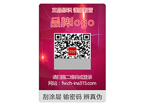 品牌常用的激光防偽標(biāo)簽采用的防偽技術(shù)有哪些？