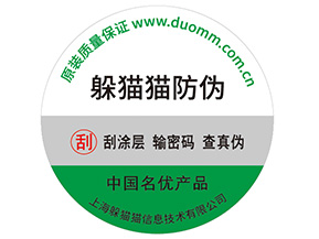 品牌制作防偽帶來了什么好處？