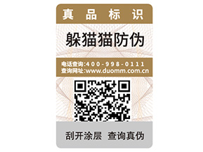 一物一碼防偽能夠帶來什么功能優(yōu)勢？