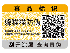 定制汽配防偽標(biāo)簽要注意什么問題？具有什么價值？