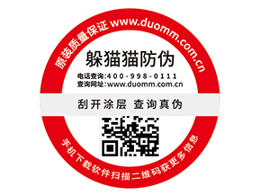 防偽標(biāo)簽給品牌帶來哪些價值優(yōu)勢？