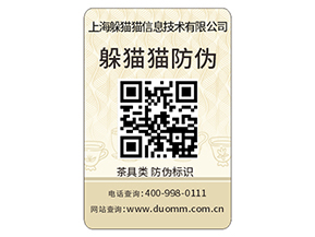 汽配防偽標(biāo)簽的運用具有哪些功能作用？