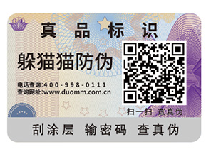 二維碼的防偽能實現(xiàn)哪些功能？