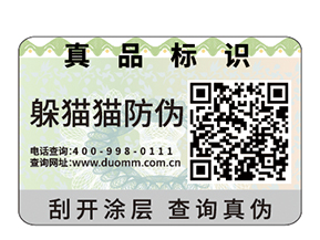 二維碼防偽標(biāo)簽有什么原理？