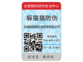 輪胎防偽標(biāo)簽的運(yùn)用有什么價(jià)值？