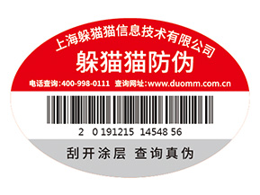 防偽標(biāo)簽的價(jià)格受哪些因素影響？