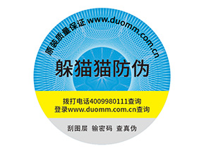 防偽標(biāo)簽的優(yōu)勢是什么？