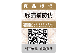 選擇防偽標(biāo)簽可以從哪些方面考慮？