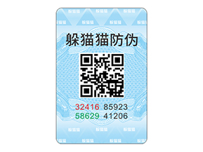 防偽標(biāo)志給企業(yè)與消費(fèi)者帶來了什么作用？