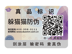 數(shù)碼防偽標(biāo)簽具有哪些價值作用？