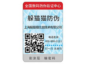企業(yè)如何去定制防偽標(biāo)簽？
