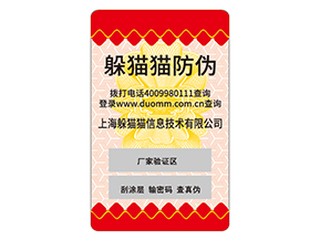 護(hù)膚品運(yùn)用防偽標(biāo)簽?zāi)軌驇?lái)什么優(yōu)勢(shì)？