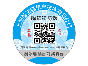 酒類產(chǎn)品運(yùn)用防偽標(biāo)簽具有什么價(jià)值？