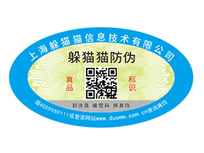 產(chǎn)品為什么要定制防偽標(biāo)簽？