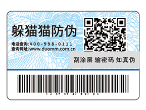 化妝品運(yùn)用防偽標(biāo)簽?zāi)軒?lái)什么好處？