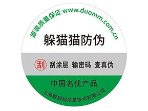 體育用品定制防偽標(biāo)簽?zāi)軒?lái)什么作用？