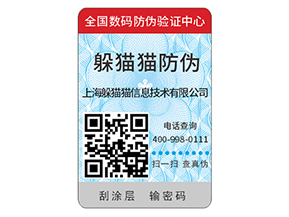 產(chǎn)品二維碼防偽標(biāo)簽的原理有哪些？