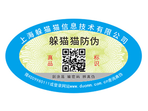 企業(yè)運(yùn)用防偽標(biāo)簽?zāi)軒?lái)什么作用？
