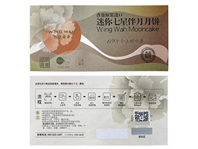 防偽刮刮卡常用的防偽方式都有哪些？