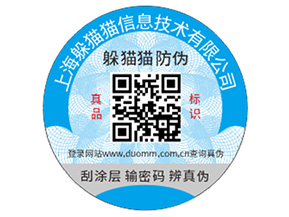 常用的防轉(zhuǎn)移防偽標(biāo)簽有哪些？