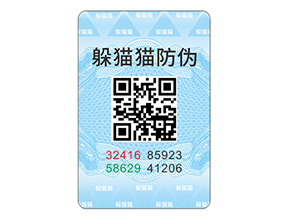 產(chǎn)品貼上防偽標簽?zāi)軌驇硎裁磧?yōu)勢？