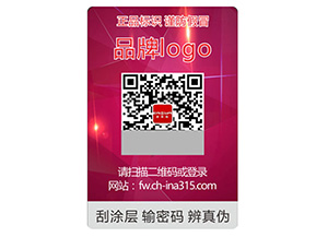 激光防偽標簽的運用具有什么優(yōu)勢？