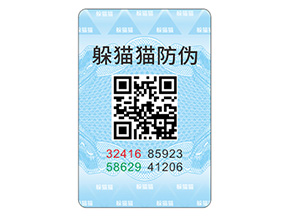 數(shù)碼防偽標(biāo)簽有哪些作用？