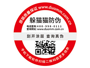 二維碼防偽標(biāo)簽的特點(diǎn)有哪些？