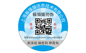 二維碼防偽能夠解決什么問題？