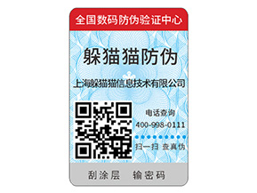 塑膜防偽標(biāo)簽的運(yùn)用具有什么優(yōu)勢(shì)作用？