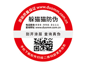 品牌定制防偽標(biāo)簽?zāi)軌驇硎裁磧r(jià)值？
