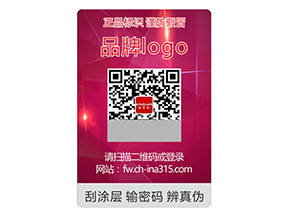 運(yùn)用彩虹防偽標(biāo)簽?zāi)軌驇?lái)什么好處？