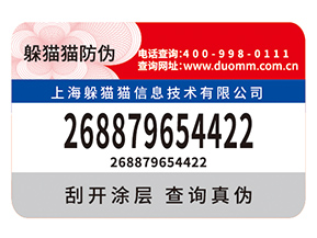 品牌定制防偽標(biāo)簽?zāi)軌驇?lái)什么優(yōu)勢(shì)好處？