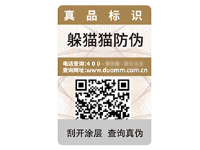 塑膜防偽標(biāo)簽的運(yùn)用具有什么優(yōu)勢作用？