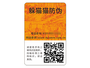品牌運(yùn)用防偽標(biāo)簽?zāi)軌驇硎裁磧r值作用？