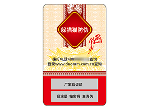 品牌運(yùn)用不干膠防偽標(biāo)簽具有什么價(jià)值？
