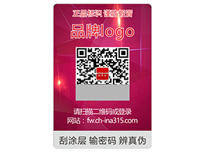 品牌運(yùn)用激光防偽標(biāo)簽具有什么作用？