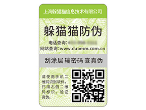 企業(yè)運(yùn)用防偽標(biāo)簽?zāi)軌驇?lái)什么好處？