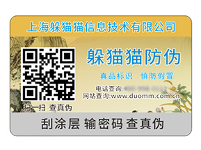 二維碼防偽標(biāo)簽?zāi)軌驇?lái)什么價(jià)值作用？